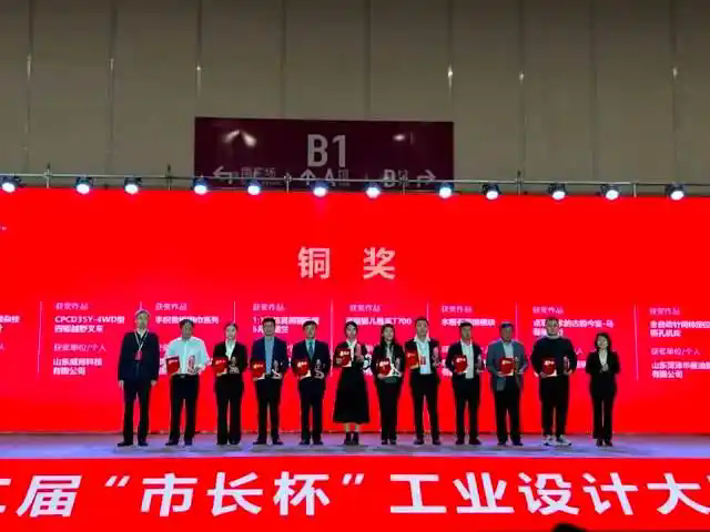 喜报！暖匠荣获菏泽市市长杯工业设计大赛铜奖