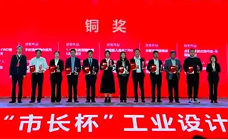喜报！暖匠荣获菏泽市市长杯工业设计大赛铜奖